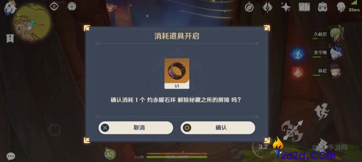 原神灼赤曜石断片怎么拿