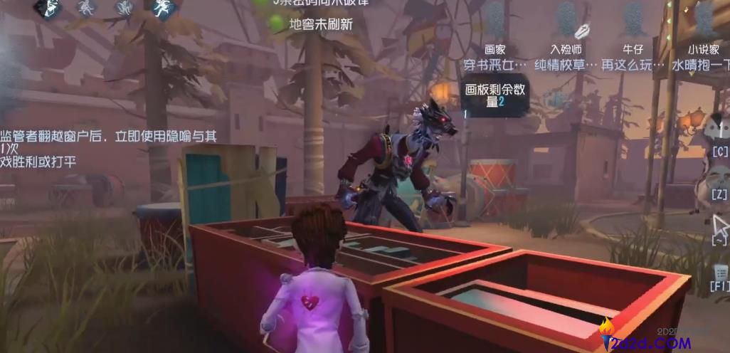 第五人格小说家技能怎么用