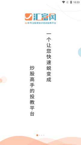 汇富网app最新版下载最新版