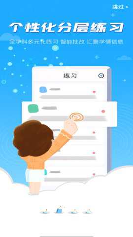 青城教育学生版官方下载