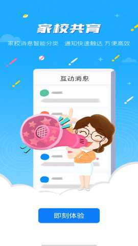 青城教育学生版官方下载