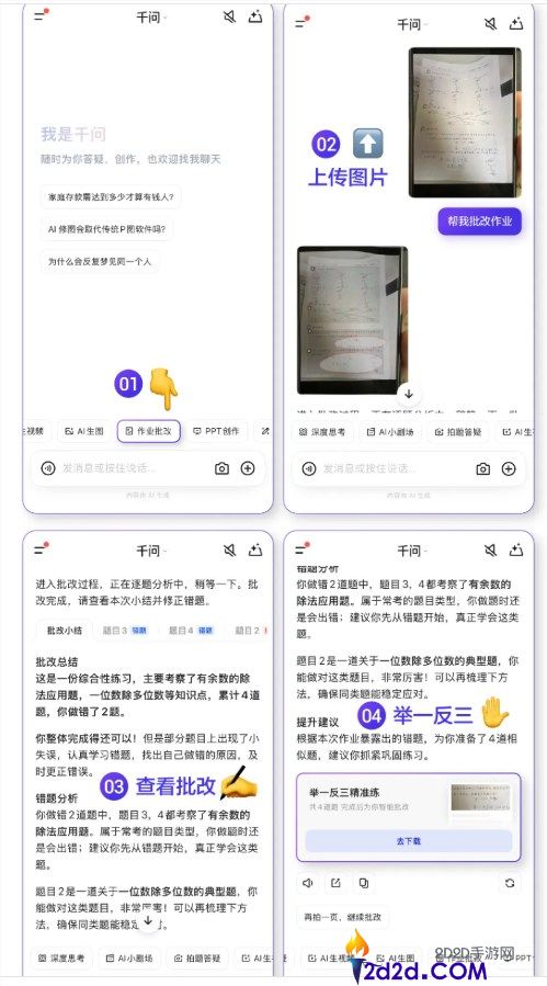 千问App上线教育功能,一句话就能调出期末真题并给解析