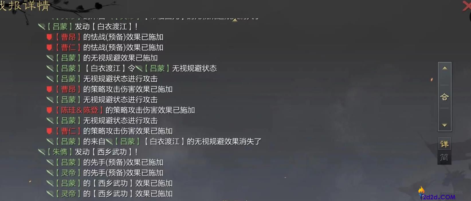 率土之滨吕蒙值得培养吗