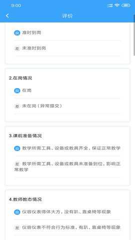 云职教手机版下载