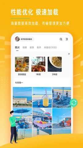 时光相册旧版下载