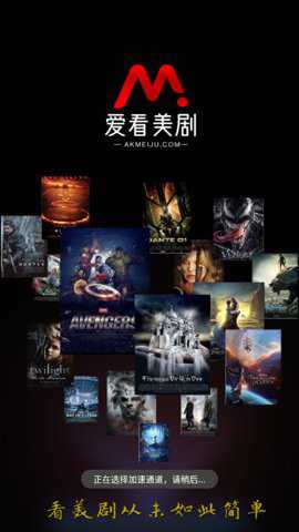 爱看美剧电视版官方下载