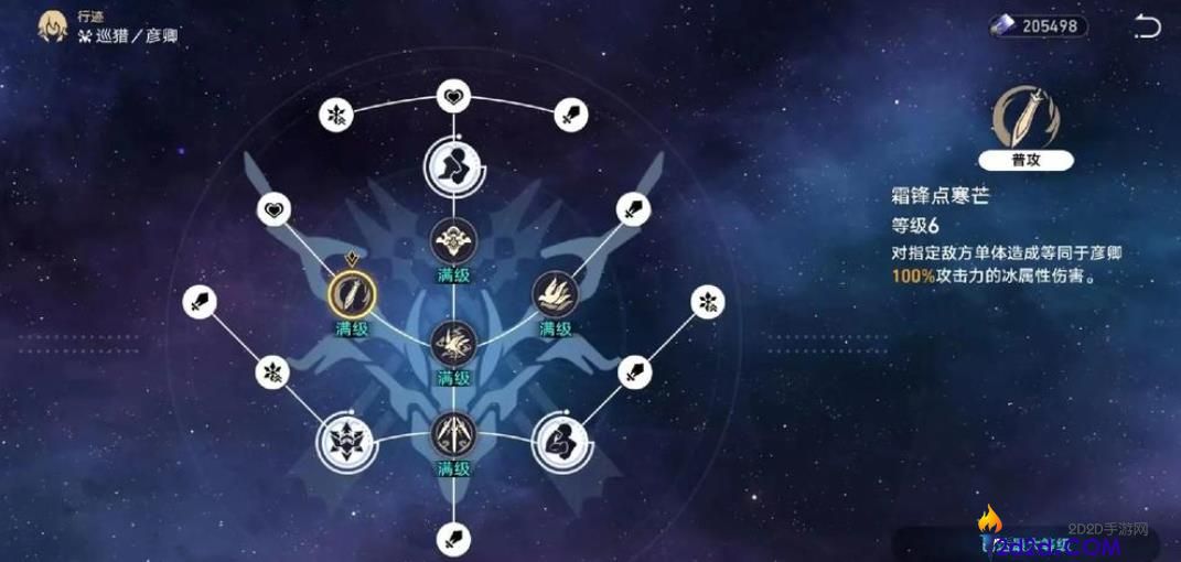 崩坏星穹铁道彦卿怎么培养