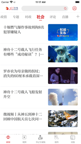 荆门在线最新版下载