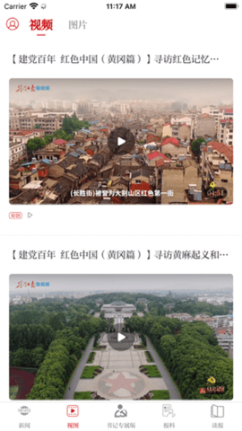 荆门在线最新版下载