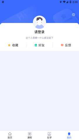 国开终身教育下载