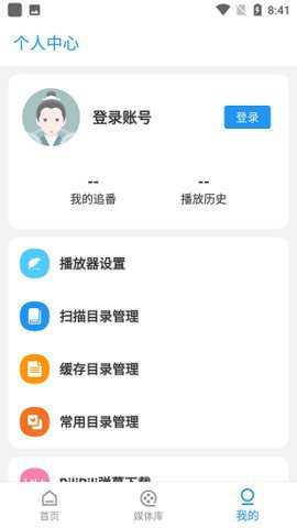 弹弹play旧版下载