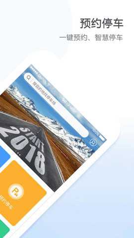 车无忌最新版下载