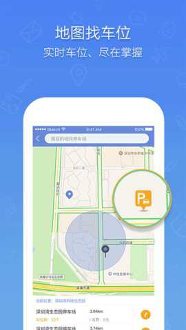 车无忌最新版下载