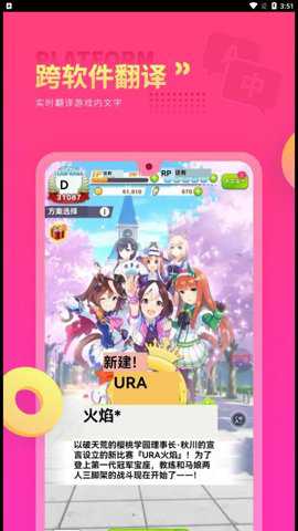 Qoo翻译器游戏手机版下载