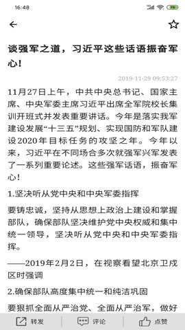 名城苏州安卓版下载