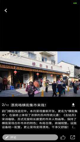 名城苏州安卓版下载