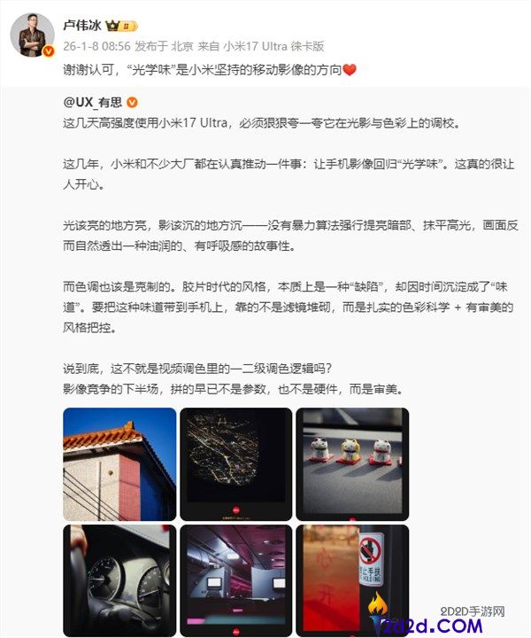 卢伟冰回应手机影象回归“光学味”,小米对峙的方向