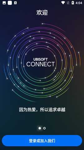 育碧uplay平台下载