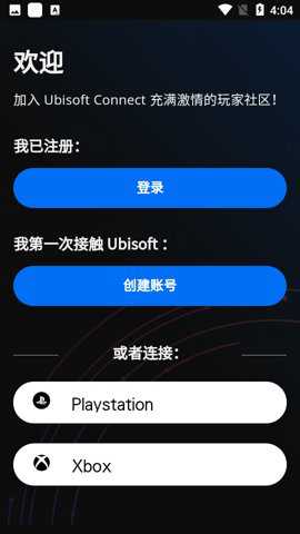 育碧uplay平台下载