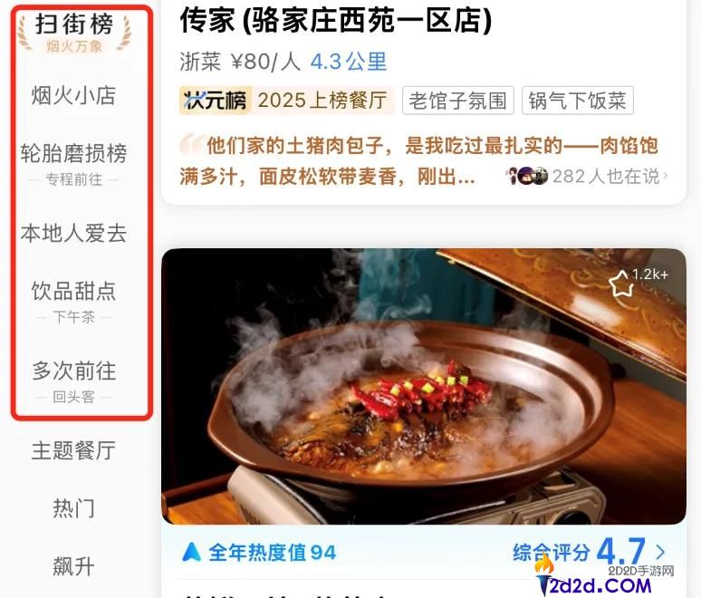 扫街榜百日奇袭,高德正在成为AI时期的超等关键