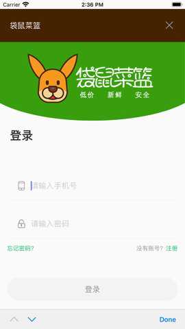 袋鼠菜篮最新版下载