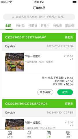 袋鼠菜篮最新版下载