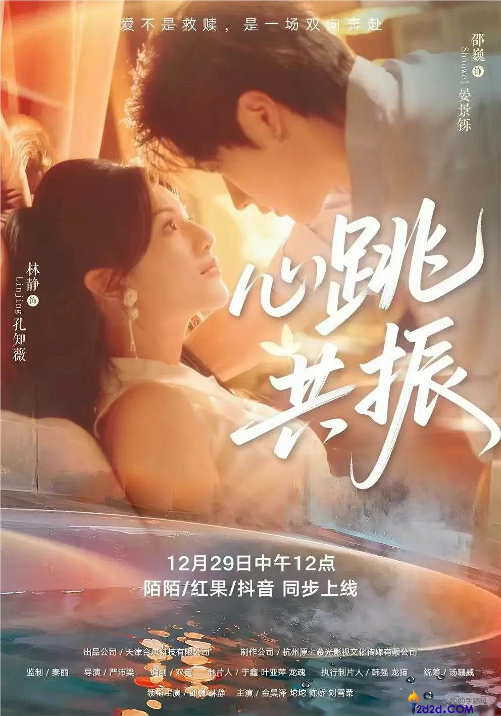 陌陌入局、百度下注,短剧烽火复兴......