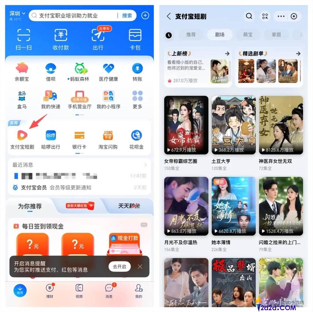 陌陌入局、百度下注,短剧烽火复兴......