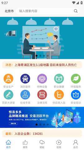 企链工官方下载