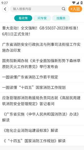 企链工官方下载