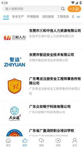 企链工官方下载