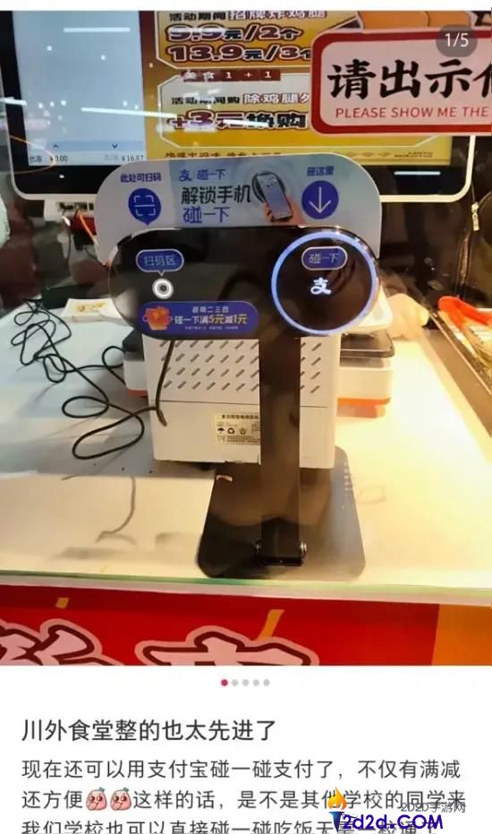 正在被模拟的“碰一下”