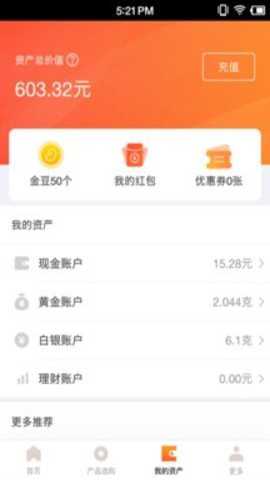 黄金树手机版下载