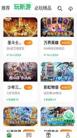 丸丸游戏平台下载