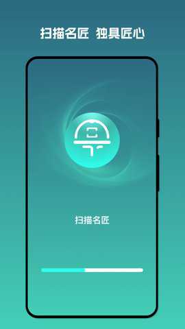 扫描名匠最新版下载