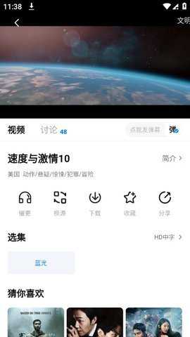 大师兄影视追剧神器官方下载