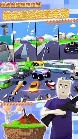 像素城市创建模拟游戏下载