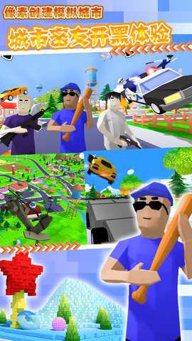 像素城市创建模拟游戏下载