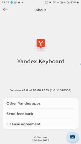 Yandex输入法下载