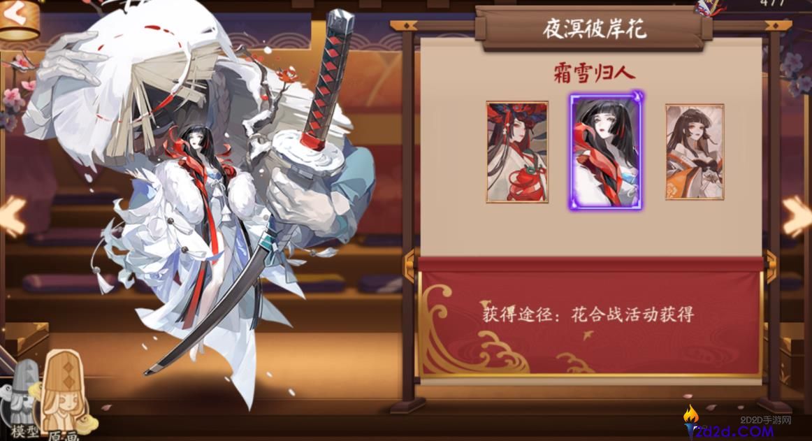 阴阳师夜溟彼岸花值得培养吗