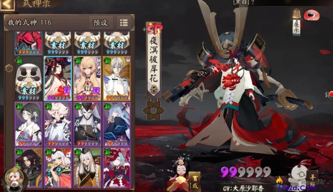 阴阳师夜溟彼岸花值得培养吗