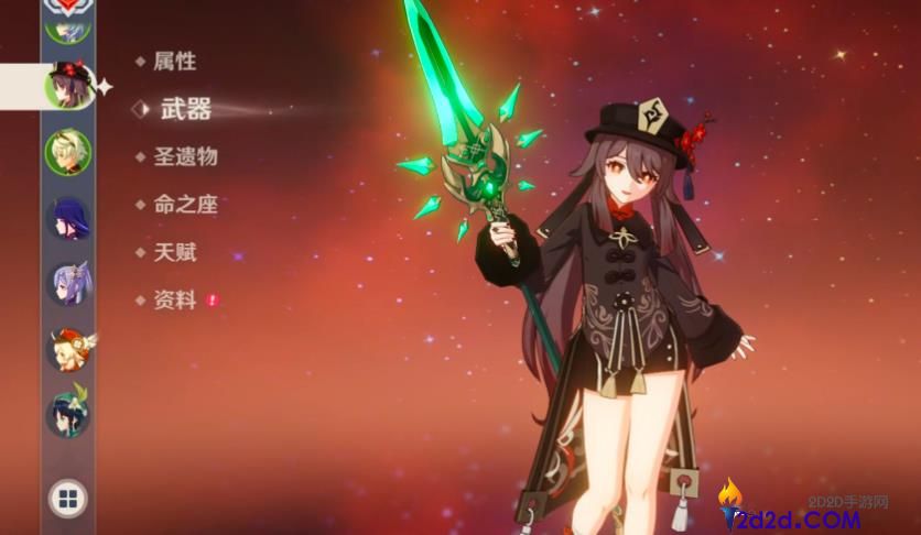 原神胡桃用什么武器好