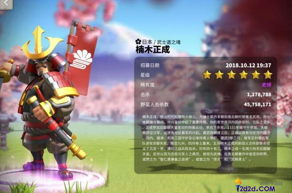 万国觉醒楠木正成值得培养吗