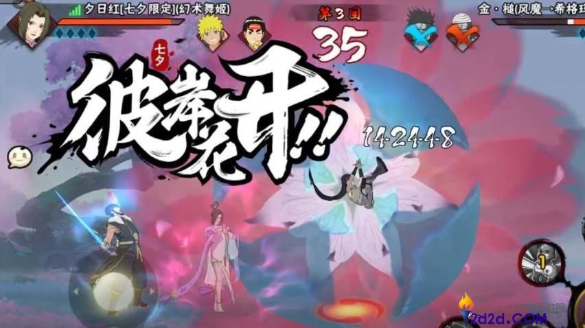 火影忍者手游七夕限定夕日红怎么玩