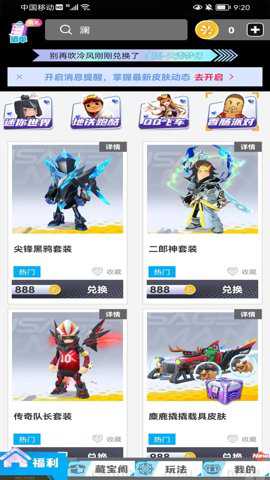 开心部落旧版下载