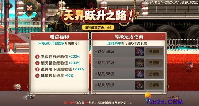 地下城与勇士手游65版本抗魔怎么加