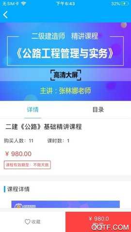 慧嘉森网校下载