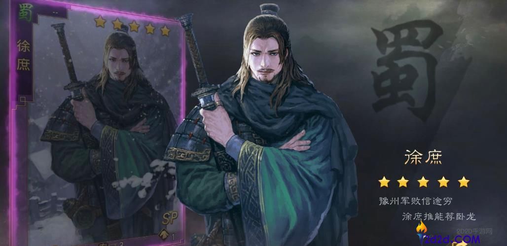 率土之滨徐庶强度怎么样