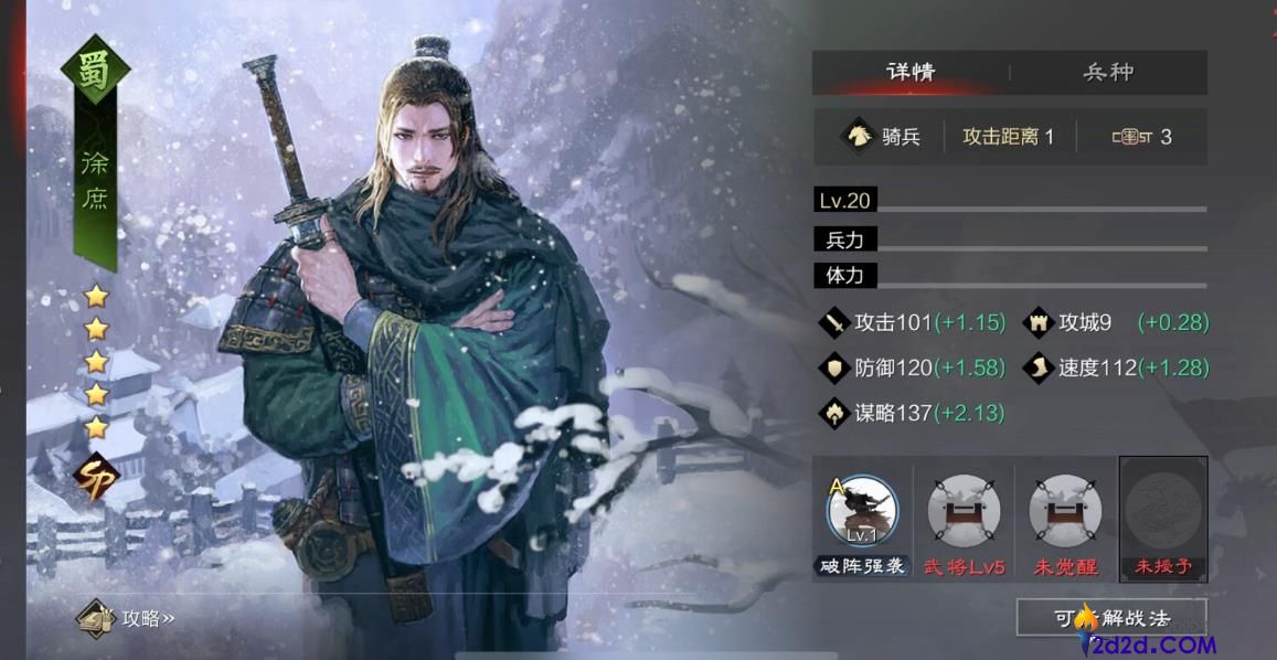 率土之滨徐庶强度怎么样