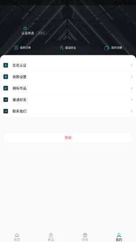 龙域藏品官方下载